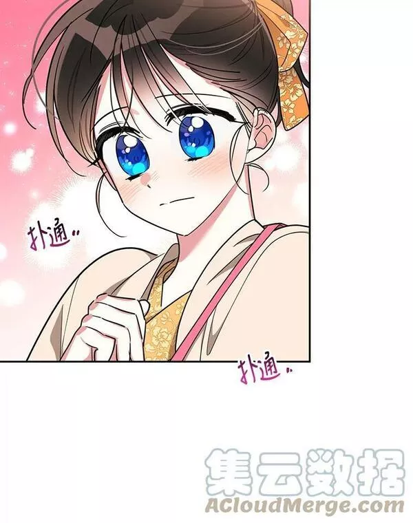 终极魔头的宝贝女儿漫画,46.挑选武器25图