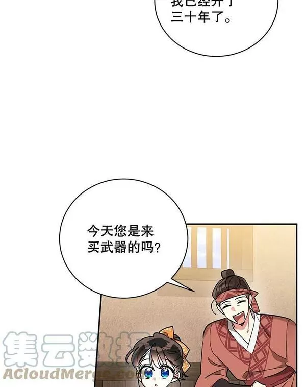 终极魔头的宝贝女儿漫画,46.挑选武器49图