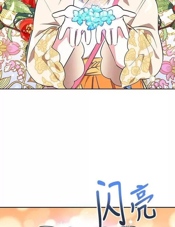 终极魔头的宝贝女儿漫画,46.挑选武器97图