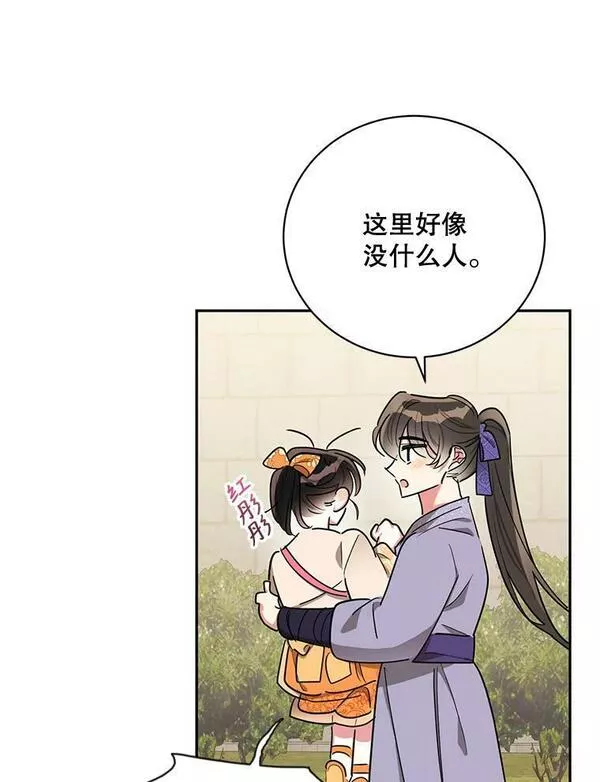 终极魔头的宝贝女儿漫画,46.挑选武器29图