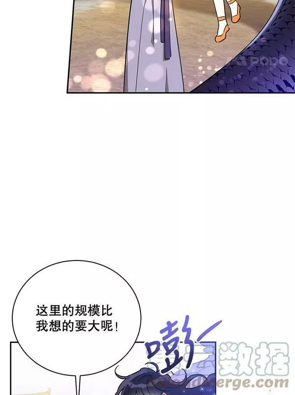 终极魔头的宝贝女儿漫画,46.挑选武器4图