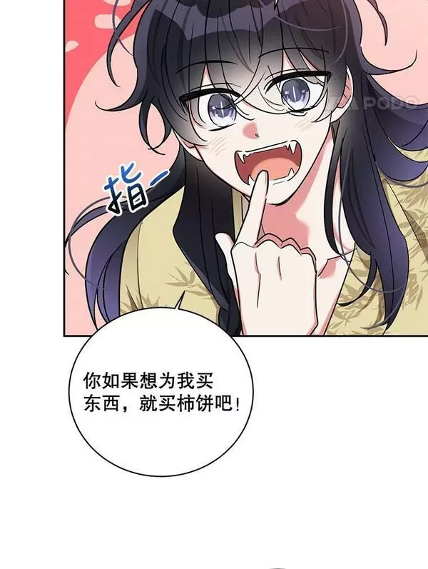 终极魔头的宝贝女儿漫画,46.挑选武器41图