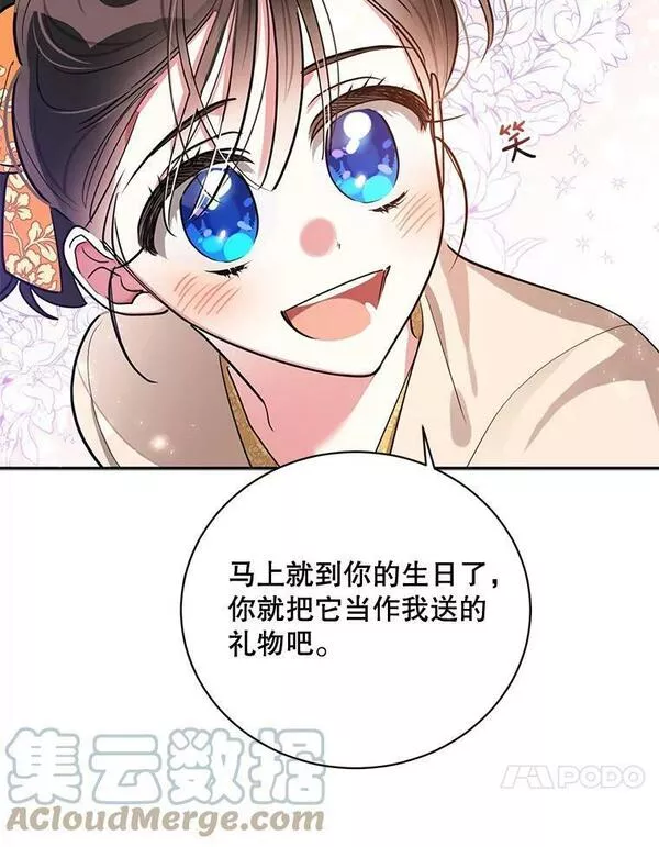 终极魔头的宝贝女儿漫画,46.挑选武器67图