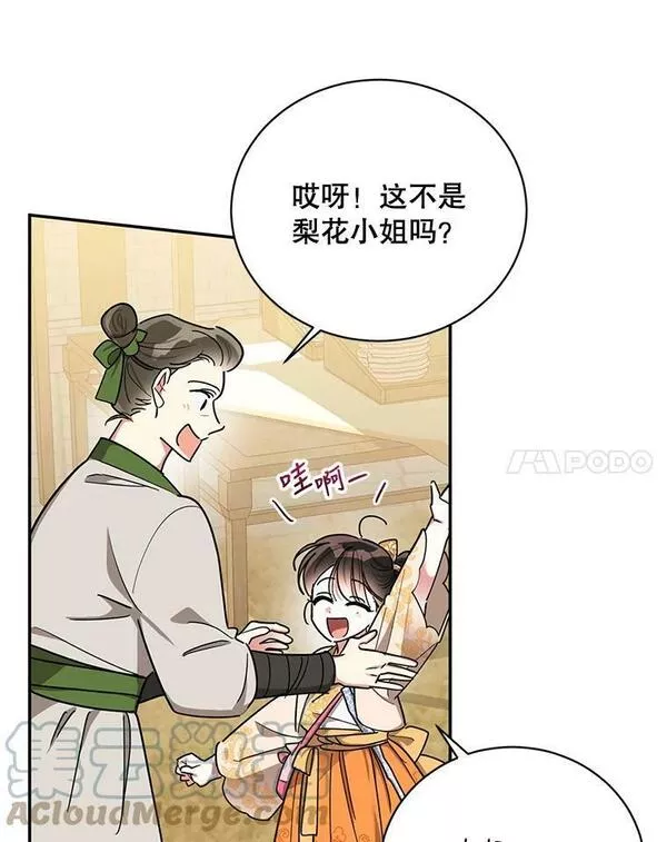 终极魔头的宝贝女儿漫画,46.挑选武器10图