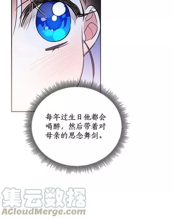 终极魔头的宝贝女儿漫画,46.挑选武器70图