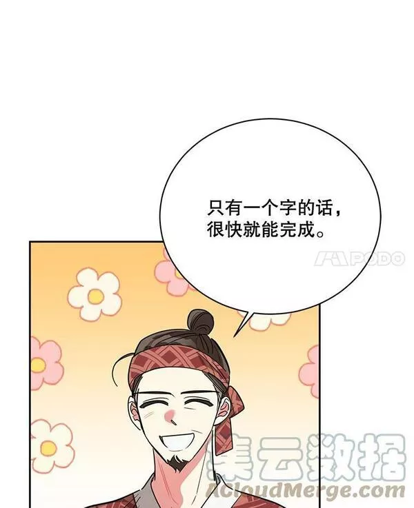 终极魔头的宝贝女儿漫画,46.挑选武器88图