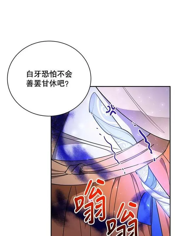 终极魔头的宝贝女儿漫画,46.挑选武器38图