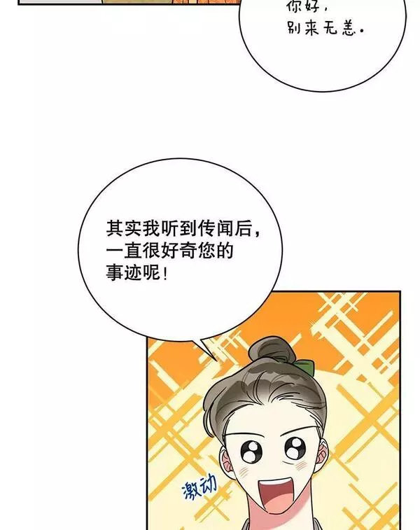 终极魔头的宝贝女儿漫画,46.挑选武器11图