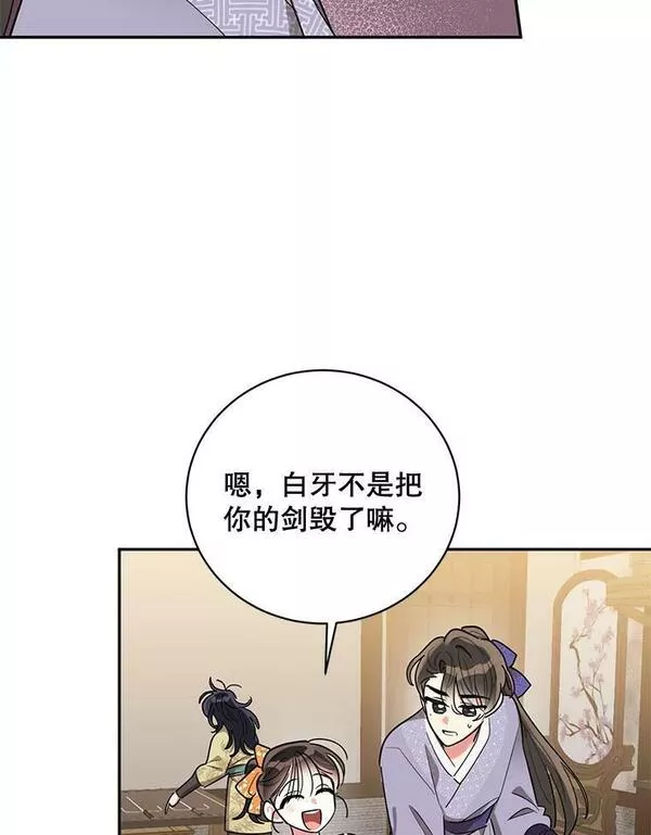 终极魔头的宝贝女儿漫画,46.挑选武器65图