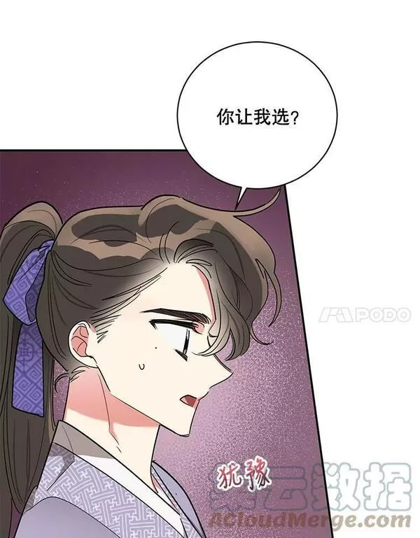 终极魔头的宝贝女儿漫画,46.挑选武器64图