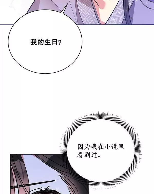 终极魔头的宝贝女儿漫画,46.挑选武器69图