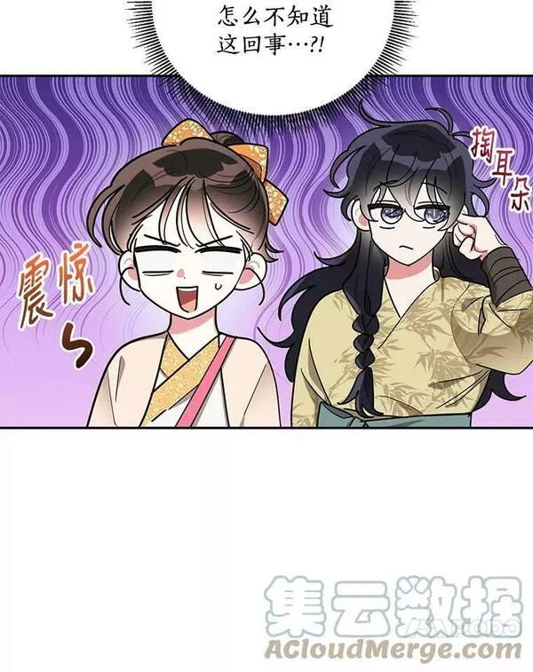 终极魔头的宝贝女儿漫画,46.挑选武器13图