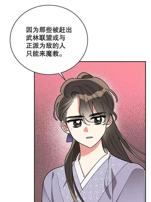 终极魔头的宝贝女儿漫画,46.挑选武器6图