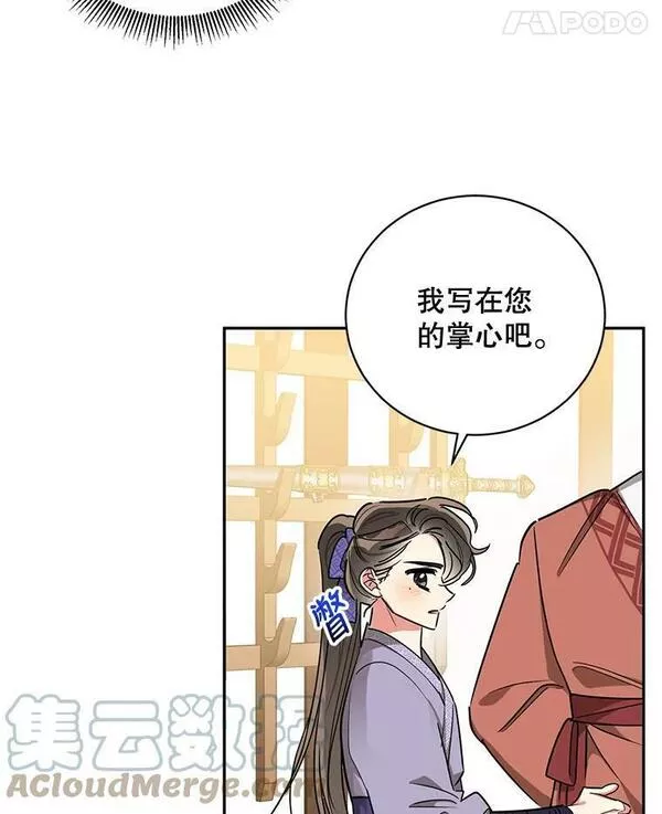 终极魔头的宝贝女儿漫画,46.挑选武器85图