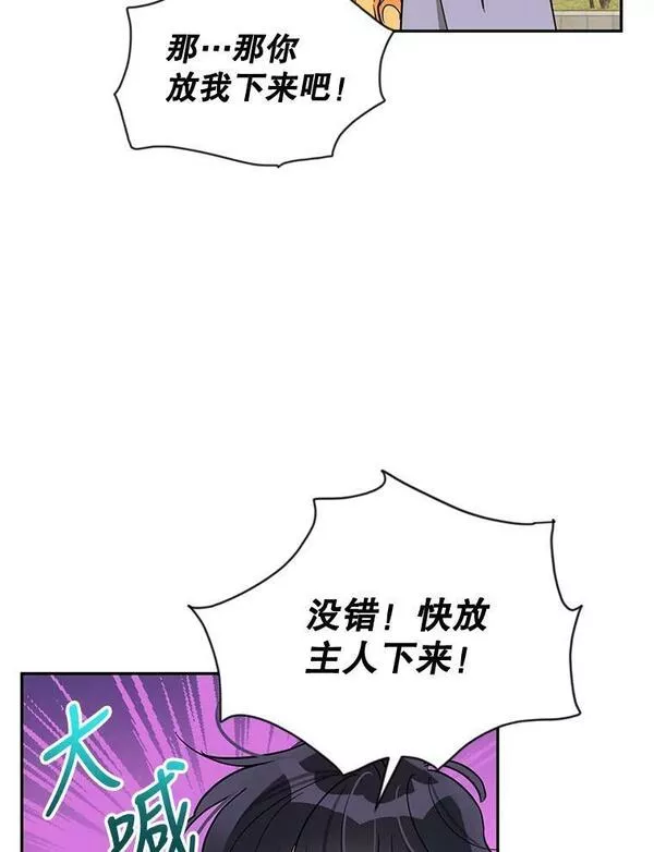 终极魔头的宝贝女儿漫画,46.挑选武器30图