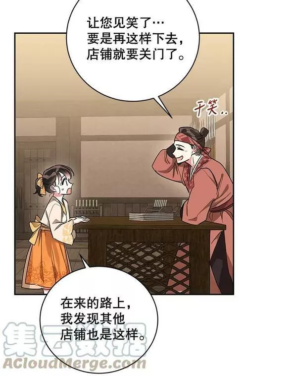 终极魔头的宝贝女儿漫画,46.挑选武器52图