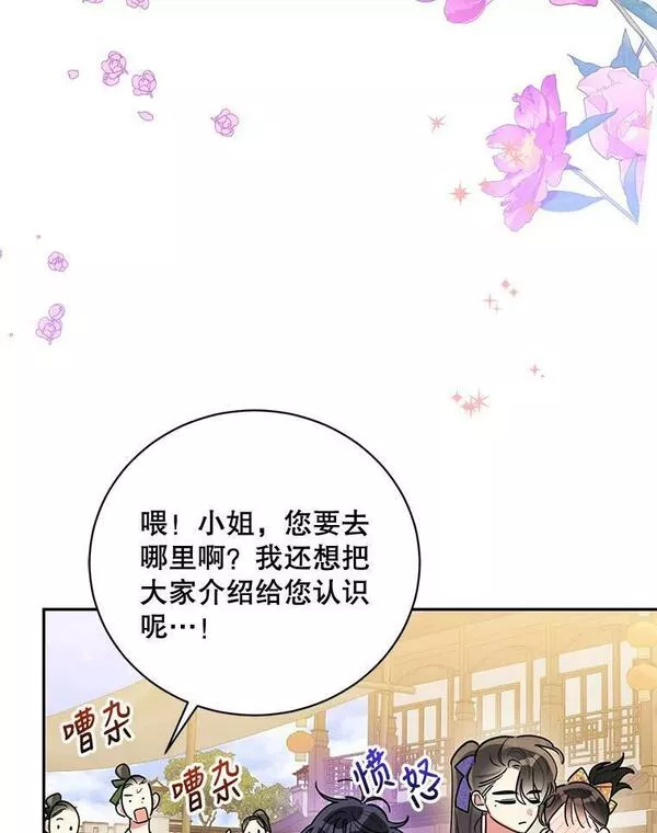 终极魔头的宝贝女儿漫画,46.挑选武器23图