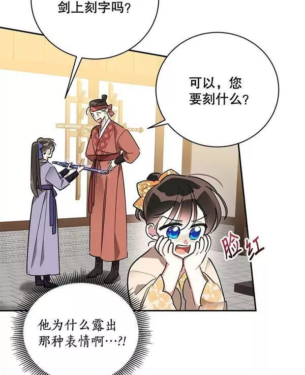 终极魔头的宝贝女儿漫画,46.挑选武器84图