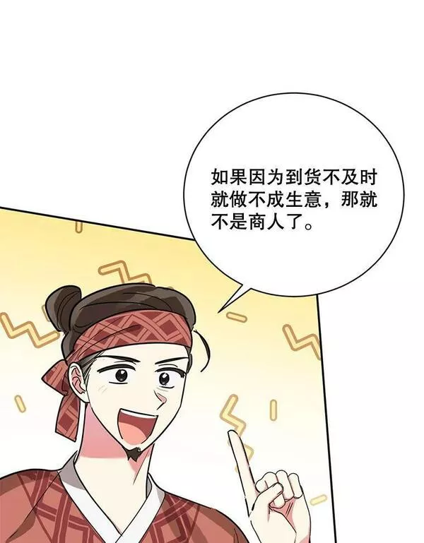 终极魔头的宝贝女儿漫画,46.挑选武器56图