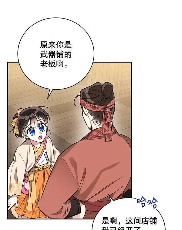 终极魔头的宝贝女儿漫画,46.挑选武器48图