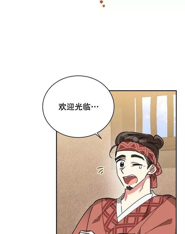 终极魔头的宝贝女儿漫画,46.挑选武器45图