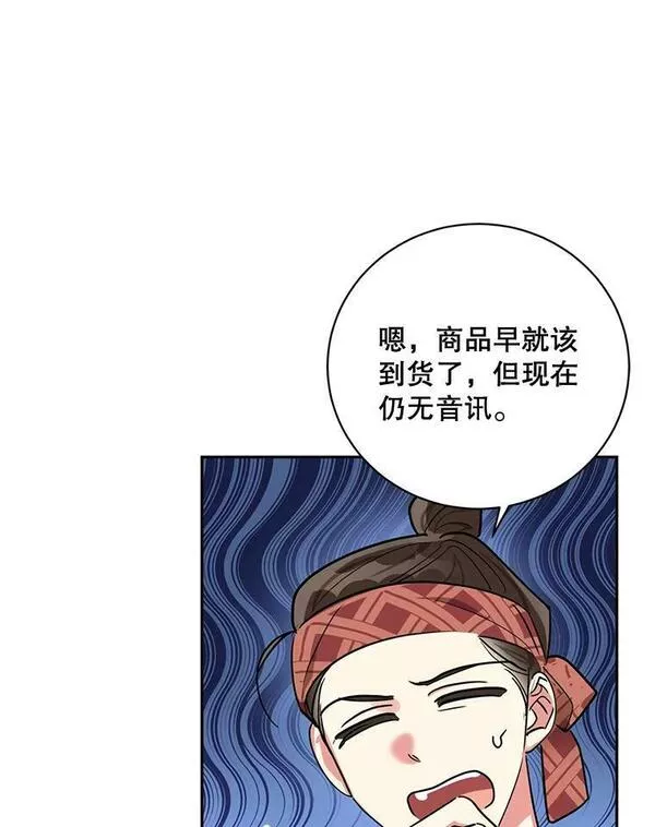 终极魔头的宝贝女儿漫画,46.挑选武器53图