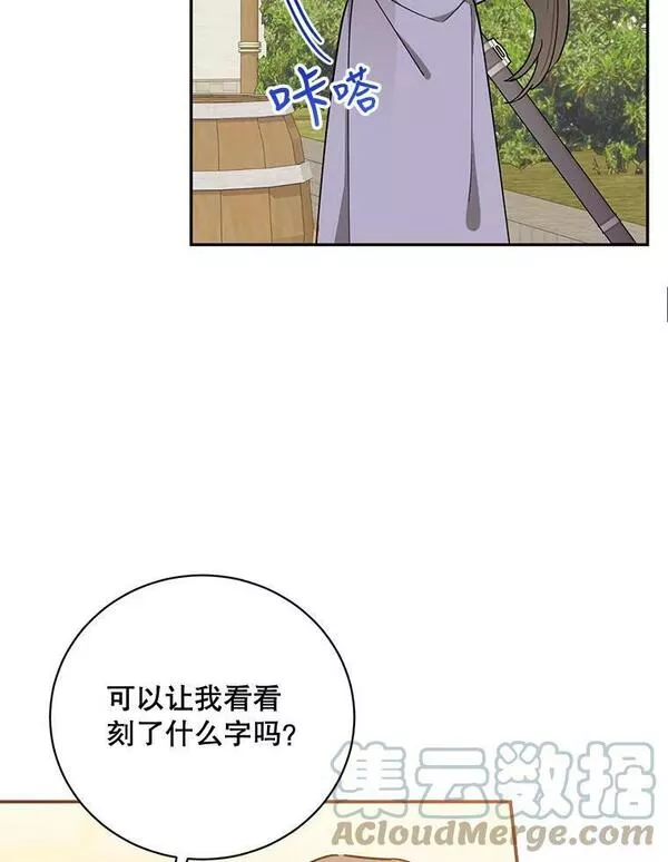 终极魔头的宝贝女儿漫画,48.拉开距离67图