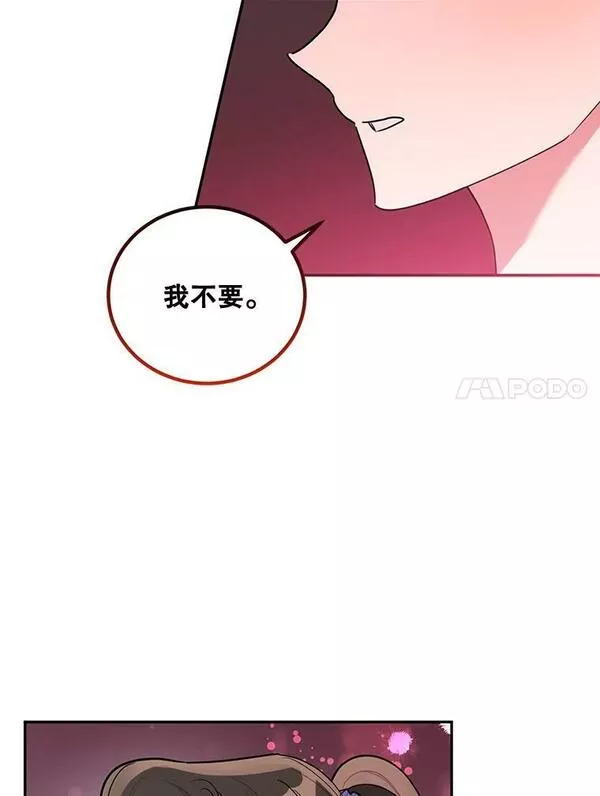 终极魔头的宝贝女儿漫画,48.拉开距离35图