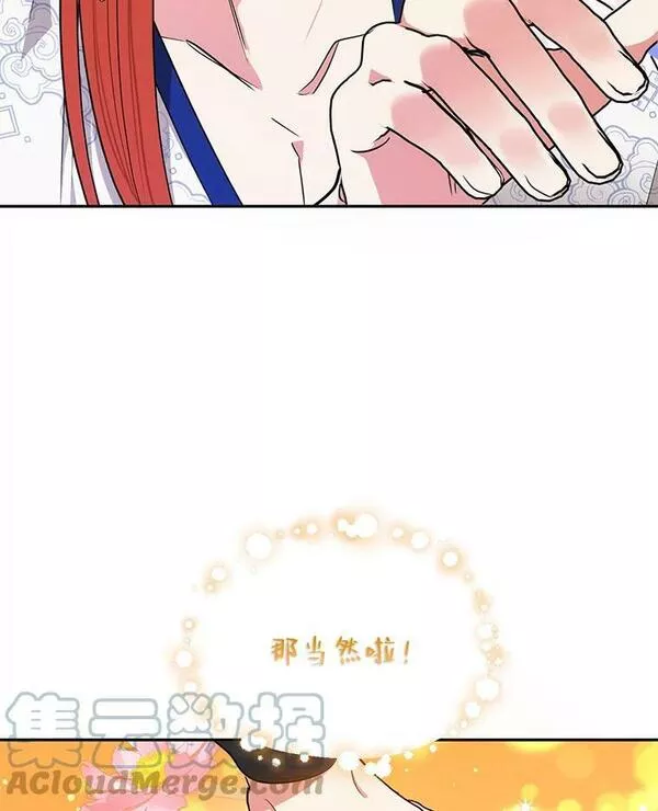 终极魔头的宝贝女儿漫画,49.未雨绸缪52图