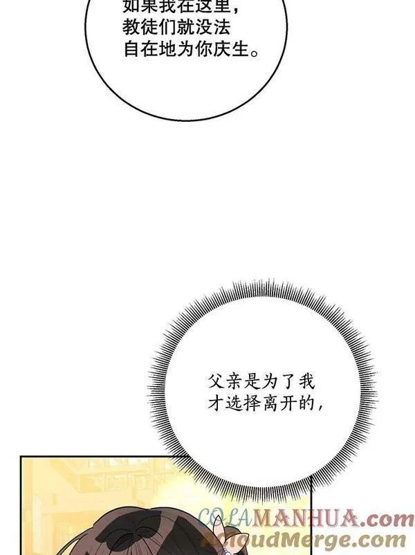 终极魔头的宝贝女儿漫画,51.腕力比赛73图