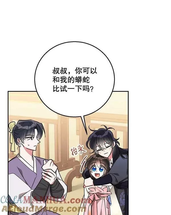 终极魔头的宝贝女儿漫画,51.腕力比赛37图