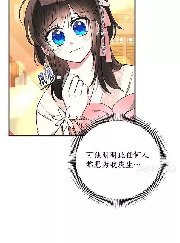 终极魔头的宝贝女儿漫画,51.腕力比赛74图