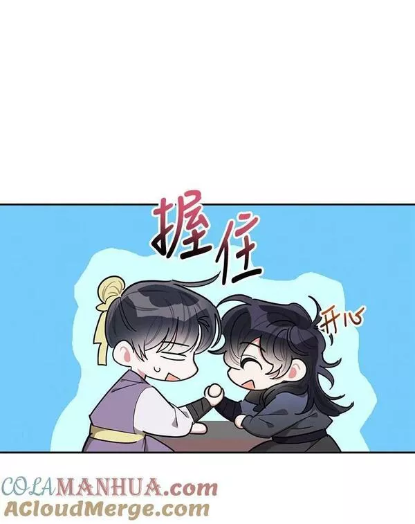 终极魔头的宝贝女儿漫画,51.腕力比赛40图