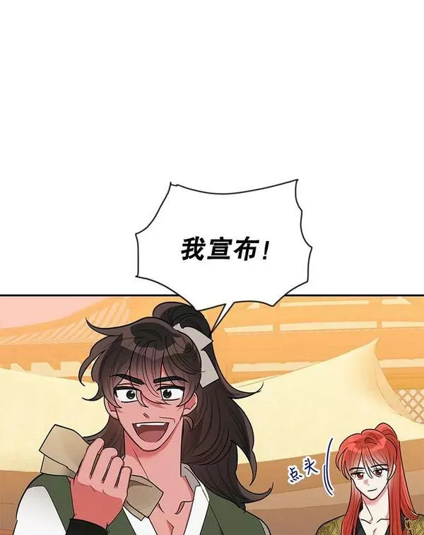 终极魔头的宝贝女儿漫画,51.腕力比赛63图