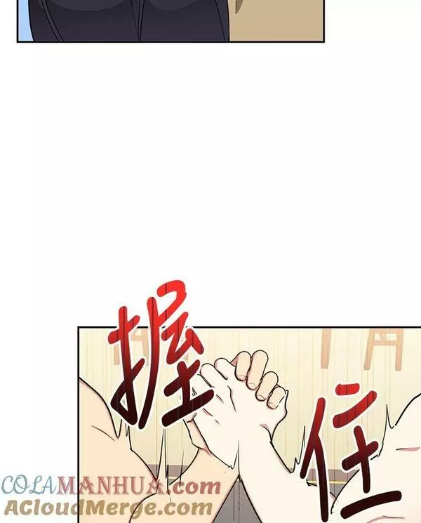 终极魔头的宝贝女儿漫画,51.腕力比赛22图