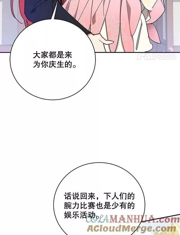 终极魔头的宝贝女儿漫画,51.腕力比赛4图