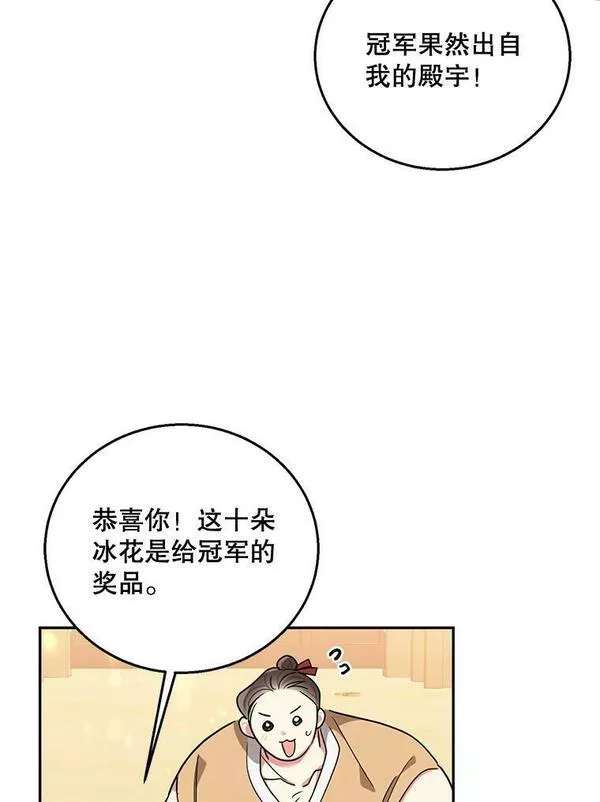 终极魔头的宝贝女儿漫画,51.腕力比赛66图