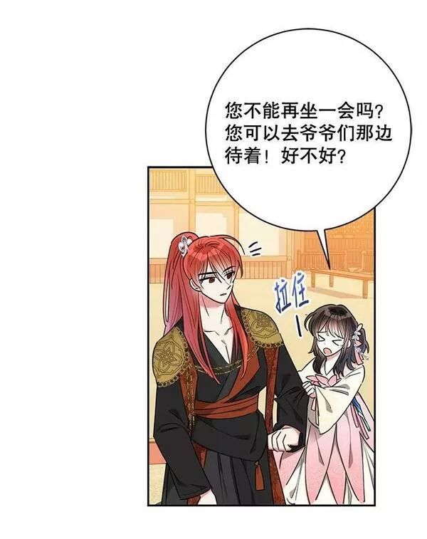 终极魔头的宝贝女儿漫画,51.腕力比赛75图