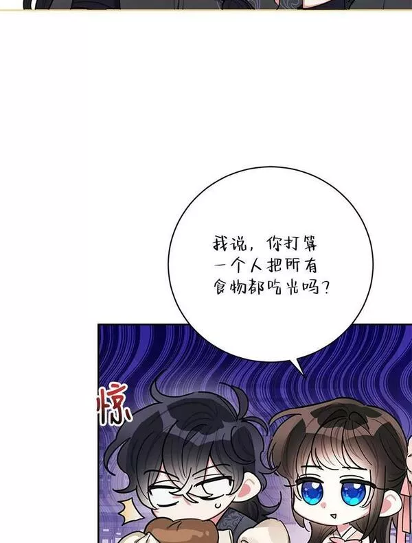 终极魔头的宝贝女儿漫画,51.腕力比赛12图