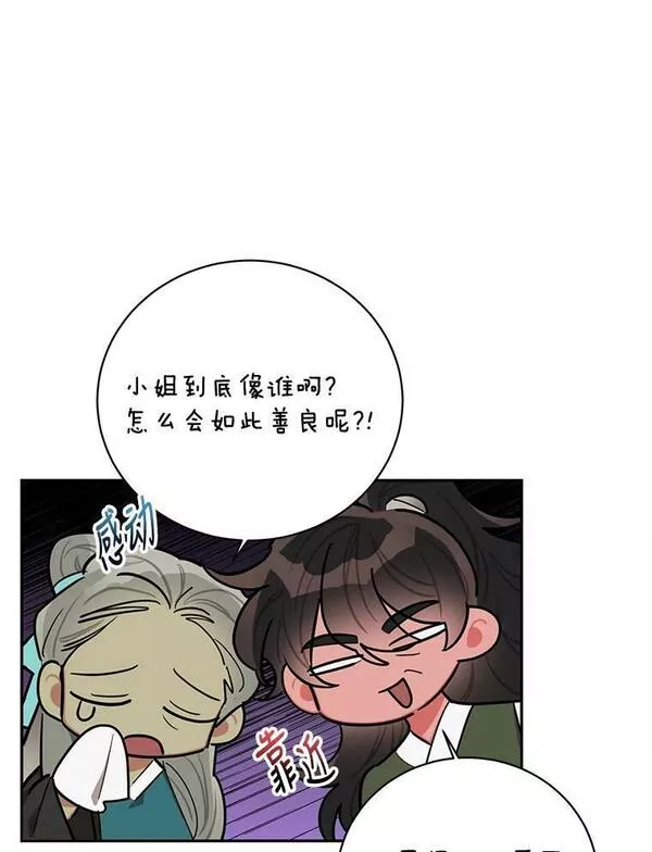 终极魔头的宝贝女儿漫画,51.腕力比赛6图