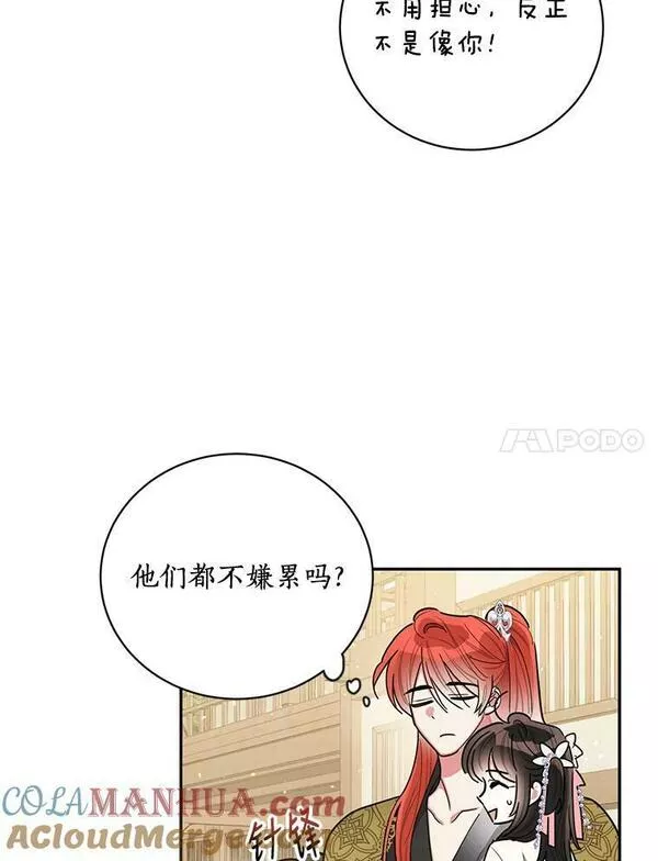 终极魔头的宝贝女儿漫画,51.腕力比赛7图