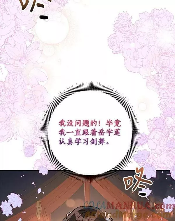 终极魔头的宝贝女儿漫画,51.腕力比赛82图