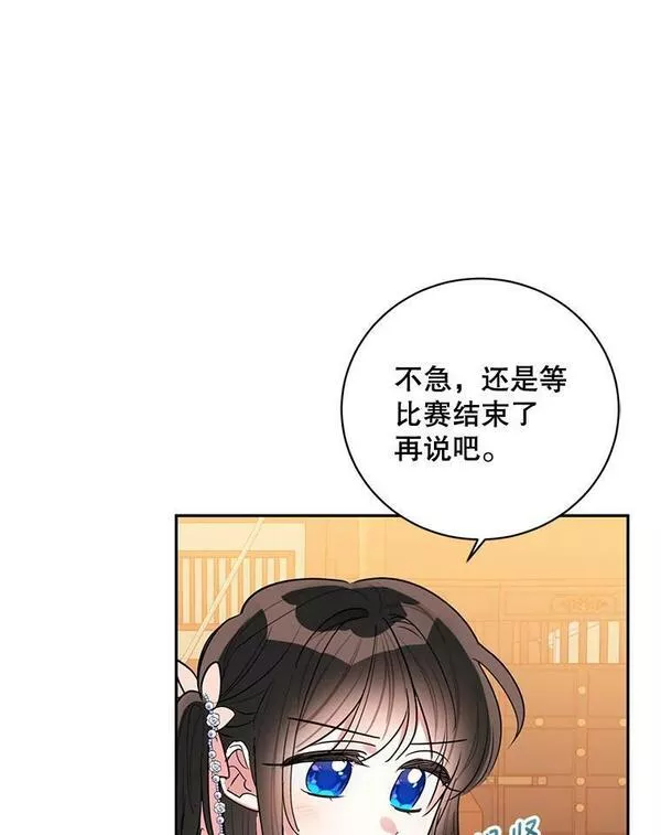 终极魔头的宝贝女儿漫画,51.腕力比赛60图