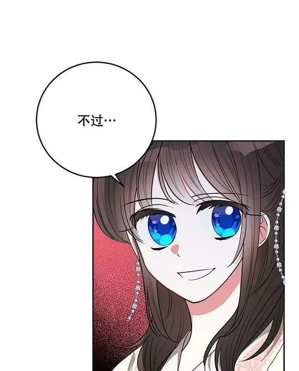 终极魔头的宝贝女儿漫画,51.腕力比赛27图