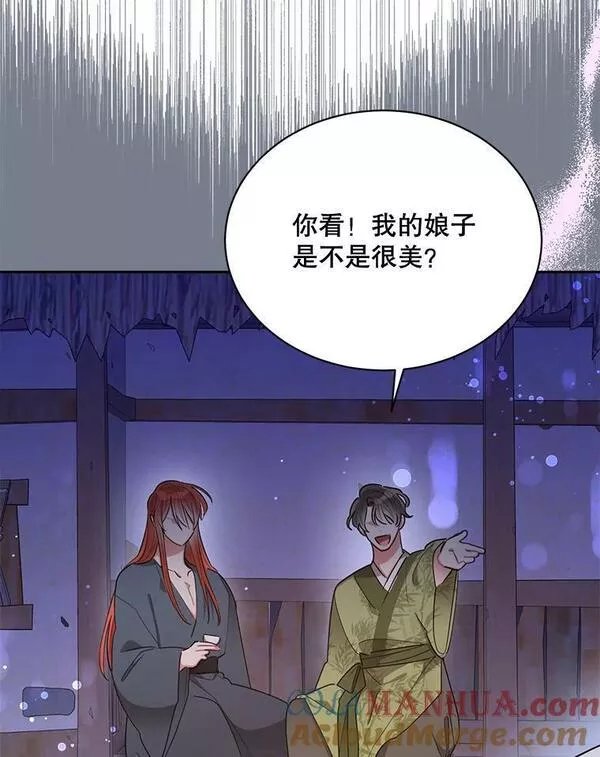 终极魔头的宝贝女儿漫画,52.最棒的礼物37图