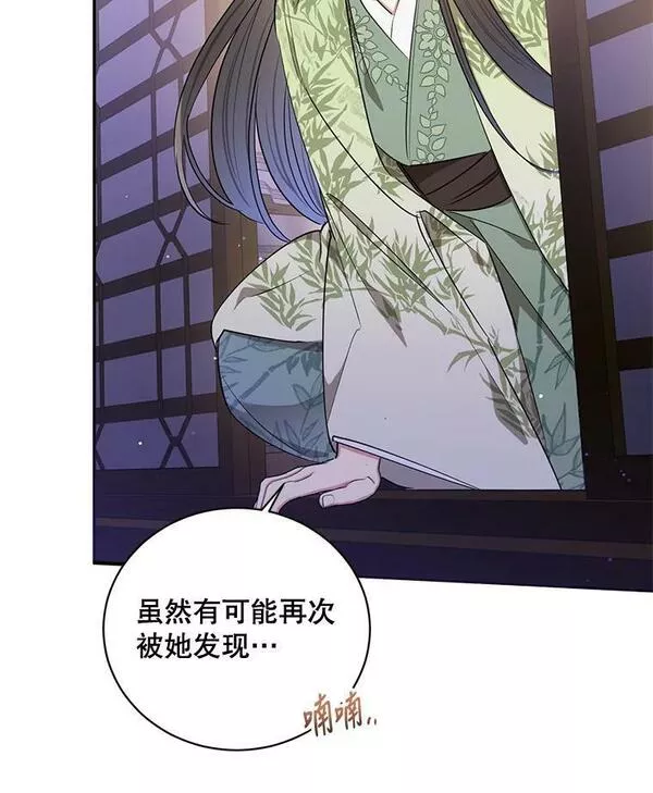 终极魔头的宝贝女儿漫画,52.最棒的礼物15图