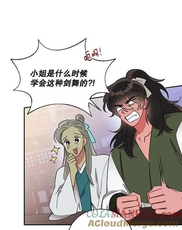 终极魔头的宝贝女儿漫画,52.最棒的礼物34图