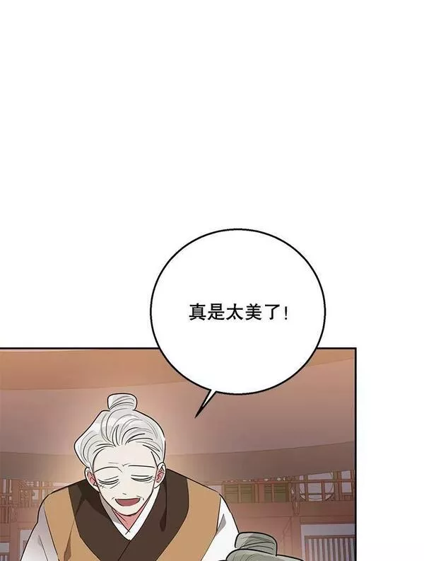 终极魔头的宝贝女儿漫画,52.最棒的礼物86图