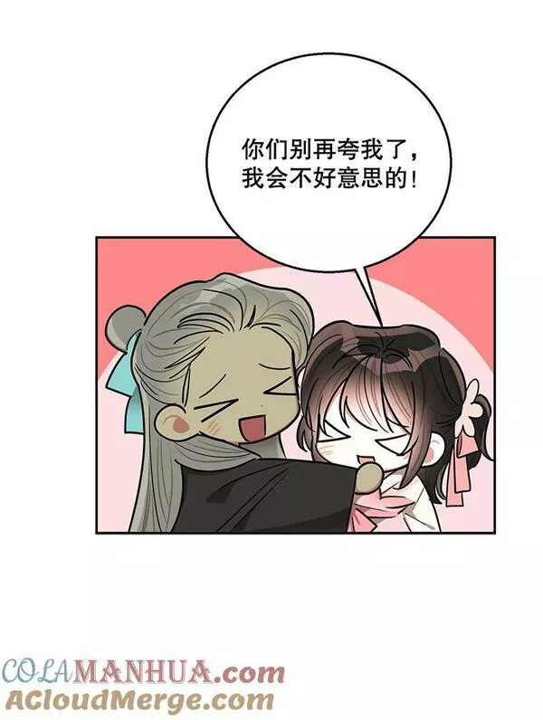 终极魔头的宝贝女儿漫画,52.最棒的礼物88图