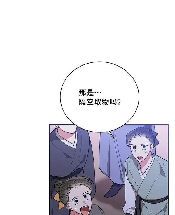 终极魔头的宝贝女儿漫画,52.最棒的礼物57图